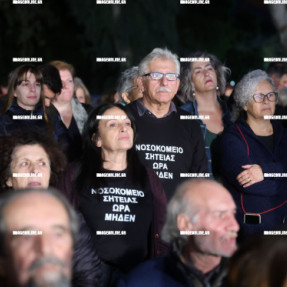 ΠΑΓΚΡΗΤΙΟ ΣΥΛΛΑΛΗΤΗΡΙΟ ΓΙΑ ΤΗΝ ΥΓΕΙΑ