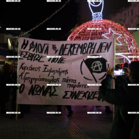 ΠΟΡΕΙΑ ΓΙΑ ΤΗΝ ΕΠΈΤΕΙΟ ΤΟΥ ΓΡΗΓΟΡΟΠΟΥΛΟΥ