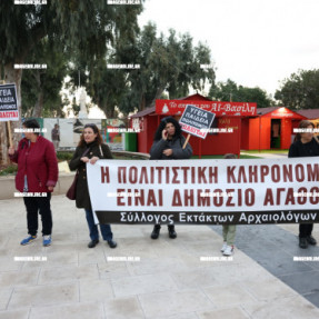 ΔΙΑΜΑΡΤΥΡΙΑ ΑΡΧΑΙΟΛΟΓΩΝ