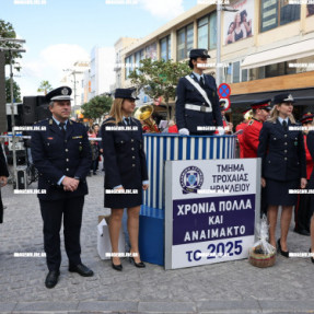 ΕΘΙΜΟ ΤΗΣ ΒΑΡΕΛΑΣ