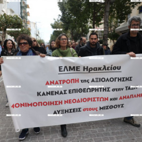 ΔΙΑΜΑΡΤΥΡΙΑ ΓΙΑ ΤΑ ΤΕΜΠΗ