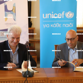 ΜΝΗΜΟΝΙΟ ΣΥΝΕΡΓΑΣΙΑΣ ΔΗΜΟΥ UNICEF