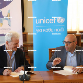 ΜΝΗΜΟΝΙΟ ΣΥΝΕΡΓΑΣΙΑΣ ΔΗΜΟΥ UNICEF